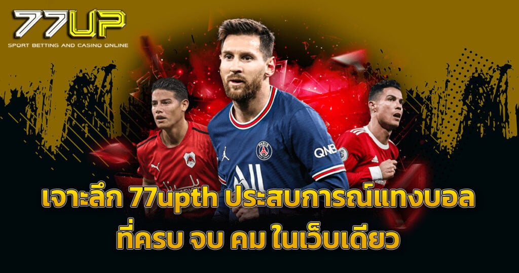 77upth